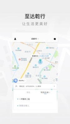 至达乾行直装版图1