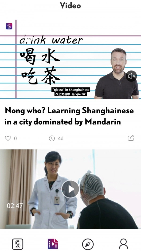 Shine闪闪相机手机免费版(3)