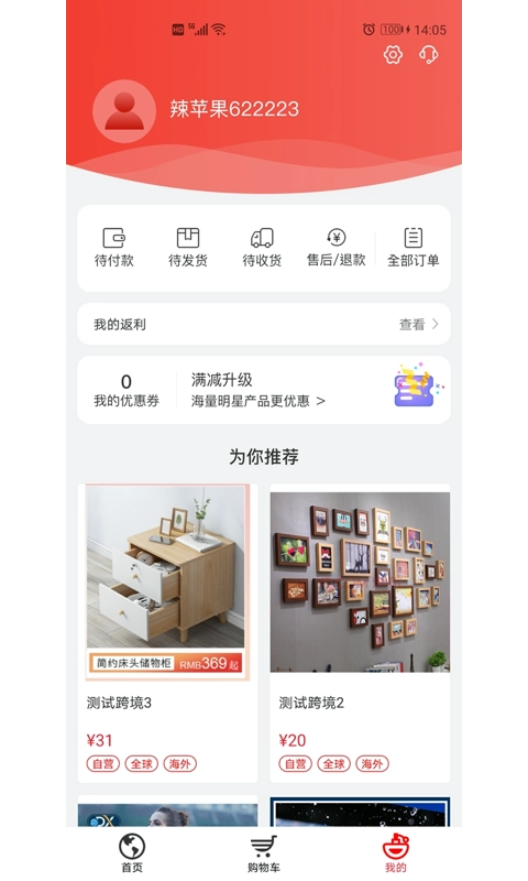 辣苹果国际官方正版图1