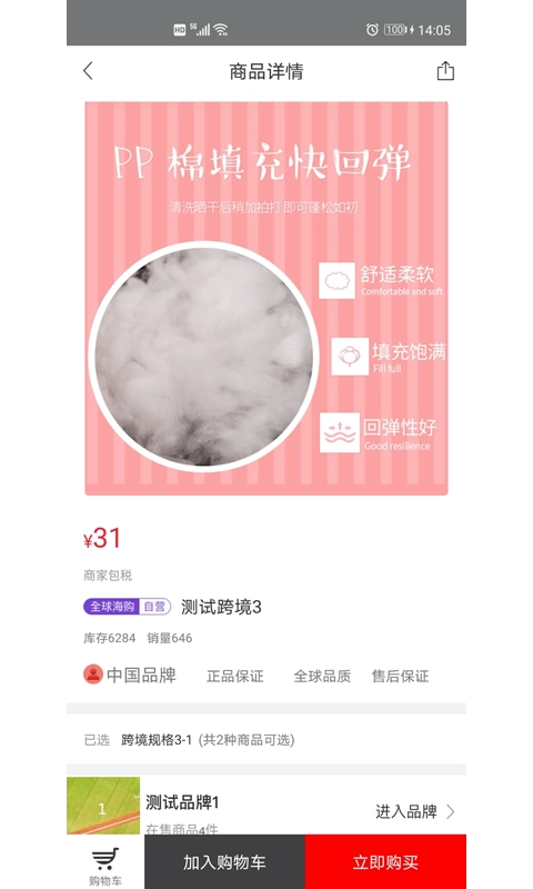 辣苹果国际官方正版图2