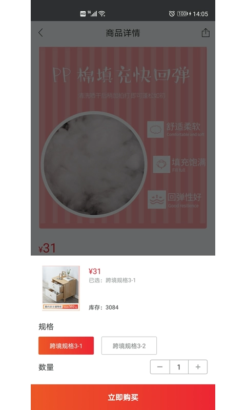 辣苹果国际官方正版图3