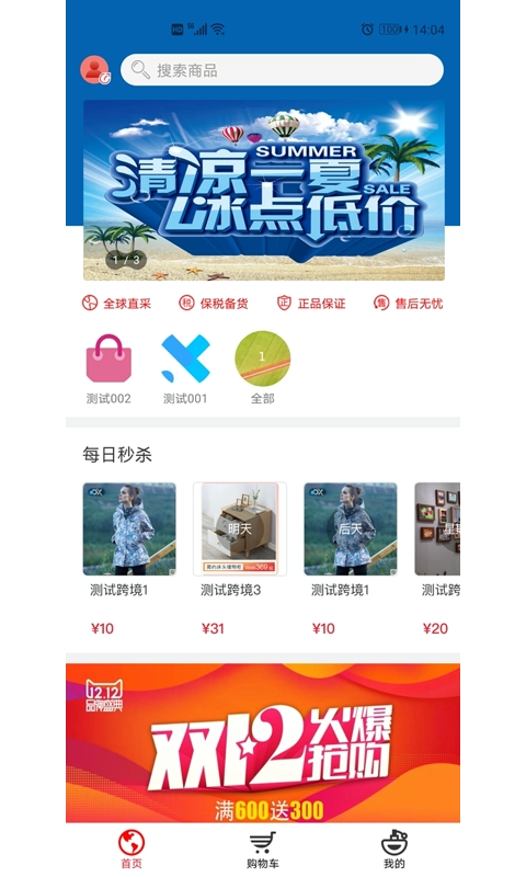 辣苹果国际官方正版图4