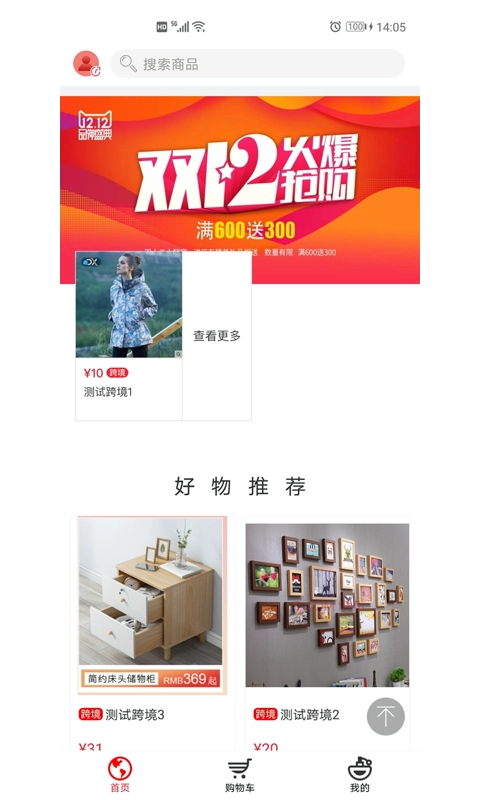 辣苹果国际官方正版图5