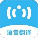 名车语音翻译无广告版