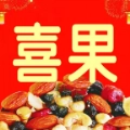 喜果最新版