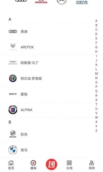 淘车宝贝安卓版