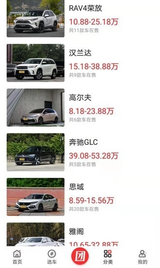 淘车宝贝安卓版