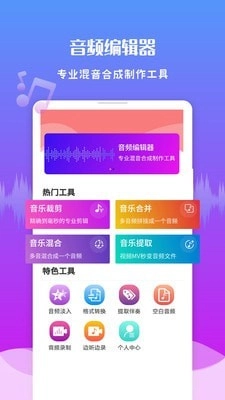 音频剪辑王无广告版图1