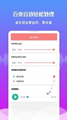 音频剪辑王无广告版图4