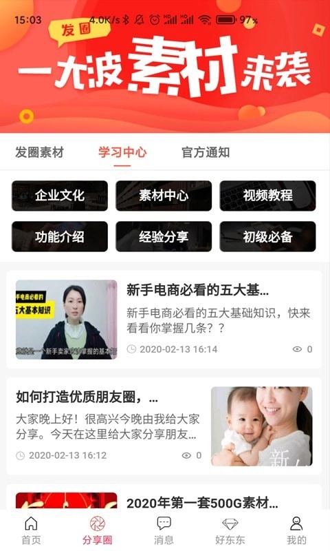 好捡官方版