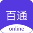 百通在线安卓官方版