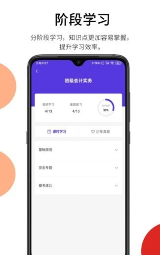 百通在线安卓官方版图2