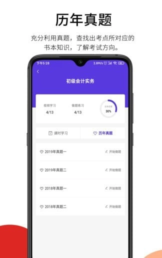 百通在线安卓官方版图3