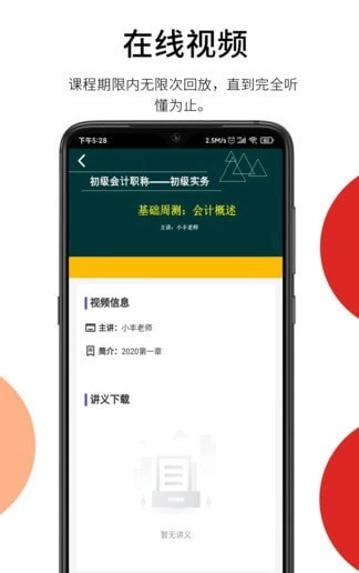百通在线安卓官方版图4