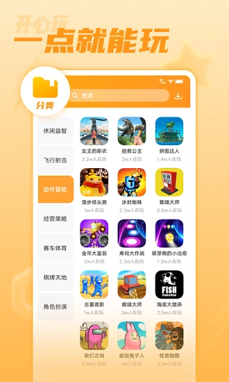 vivo开心玩官方最新版图3