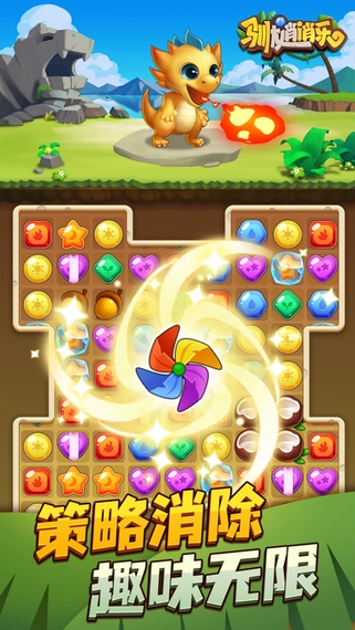 驯龙消消乐红包版图3