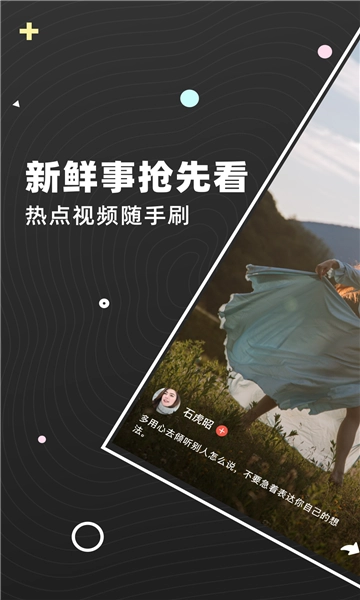 弹梨短视频红包版(4)