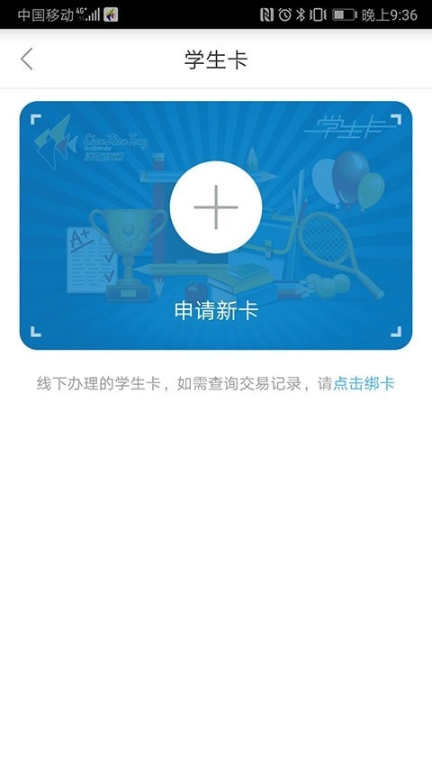 深圳通官方版图3