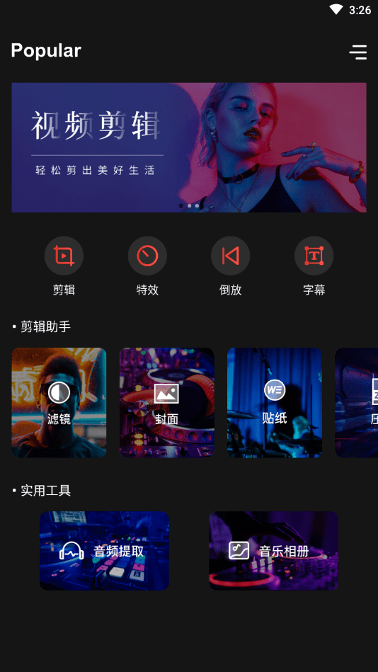 青蛙视频剪辑中文版下载