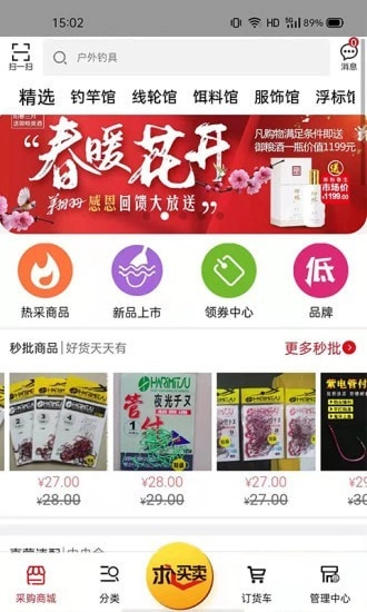 好易批最新版