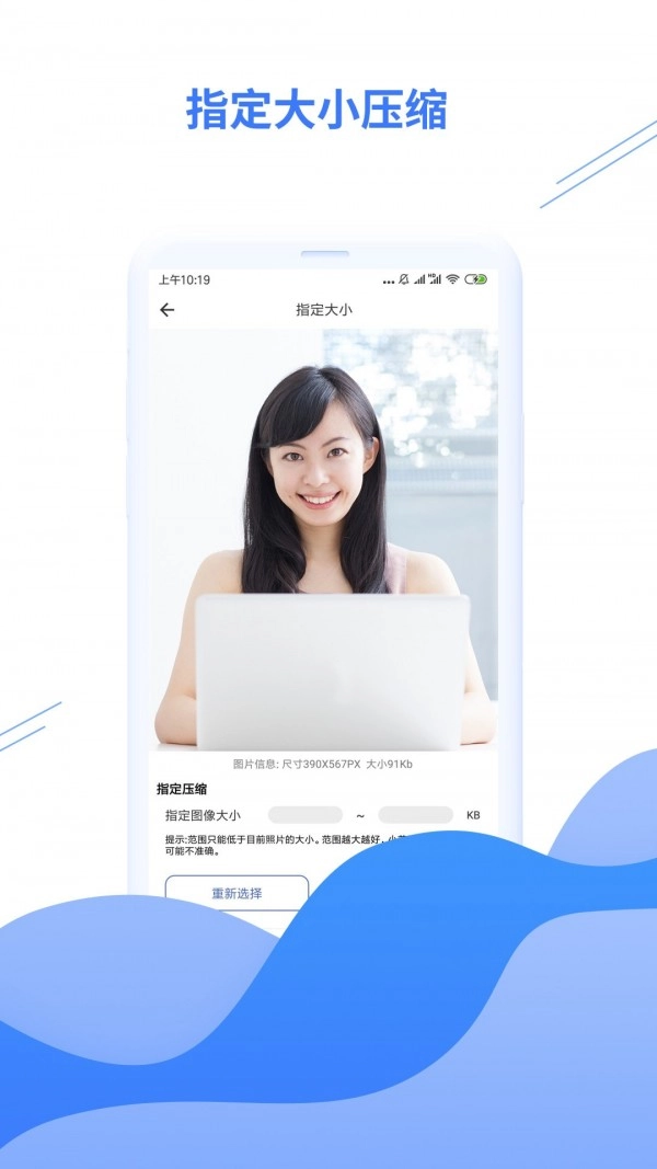 智能压缩图片最新版(3)