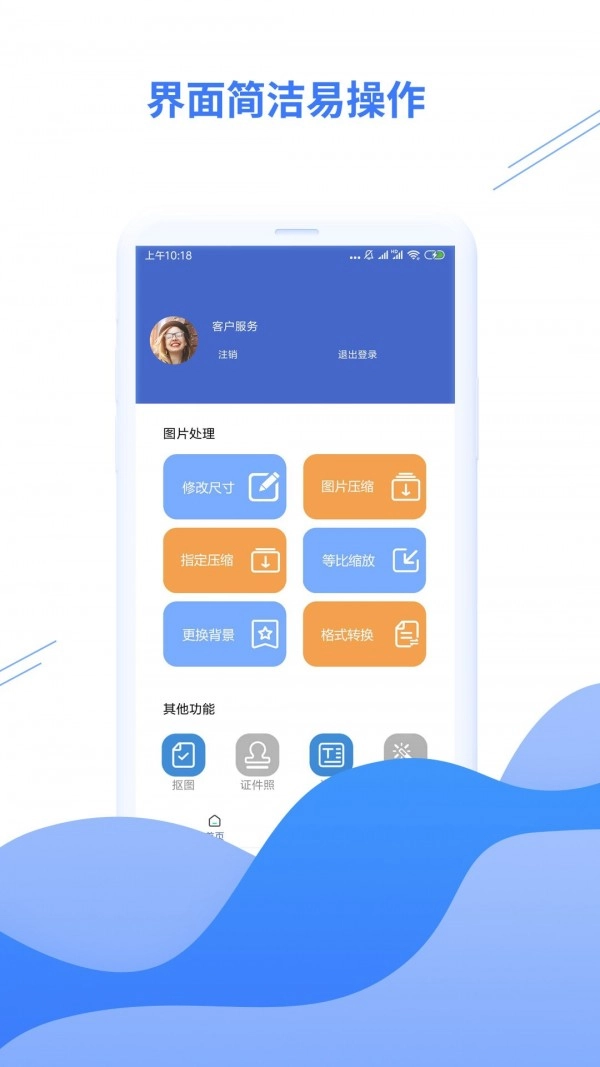 智能压缩图片最新版(4)