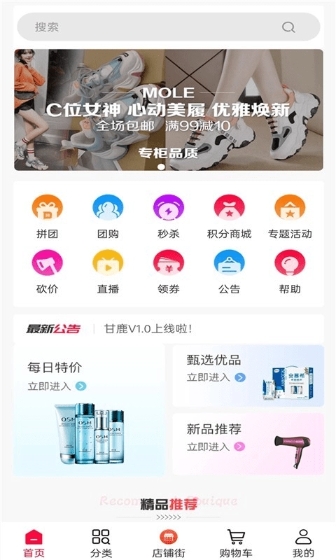 甘鹿通用版图1