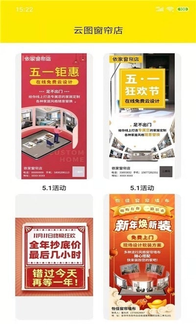 云帘小兔安卓直装版