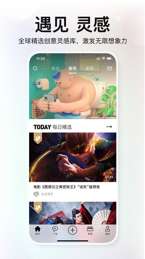 积幕手机正版图1
