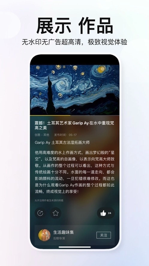 积幕手机正版图2