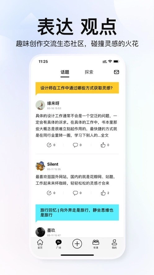 积幕手机正版图4