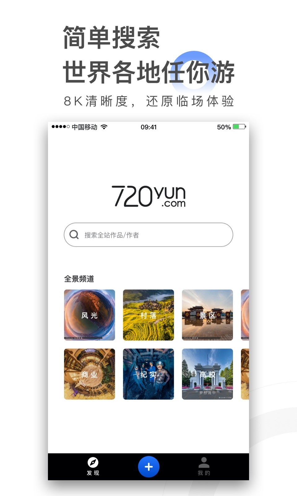 720云软件下载