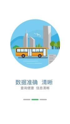 掌上青城手机免费版图2