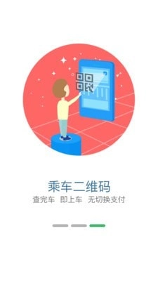 掌上青城手机免费版图3