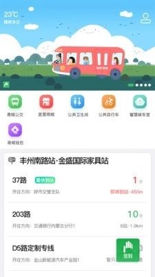 掌上青城手机免费版图4