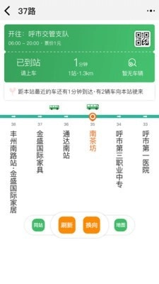 掌上青城手机免费版图5