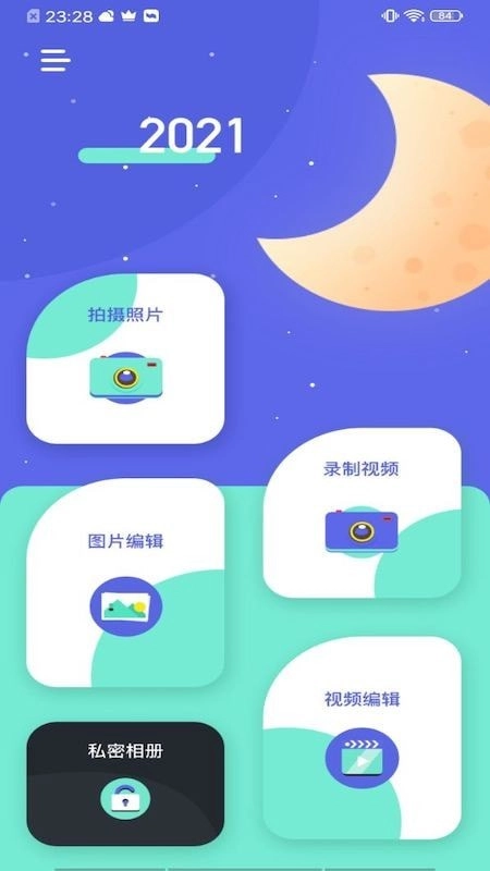 Swagie视频编辑官方版图1