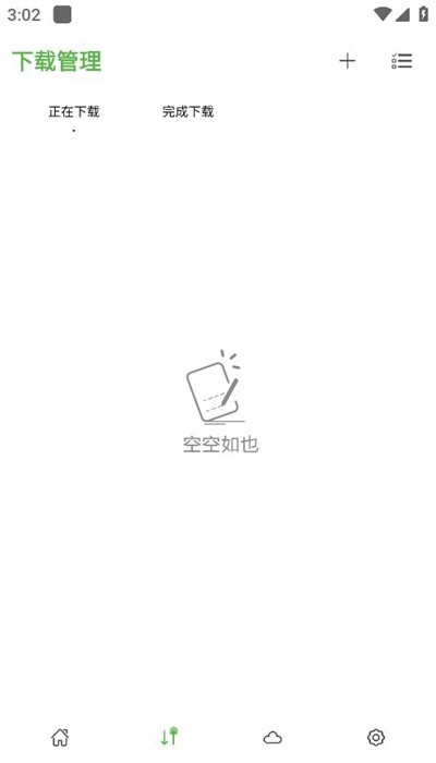 青柠云盘原版图1