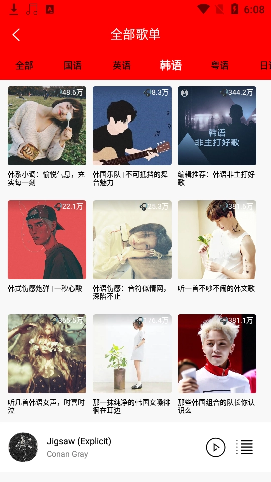 轻听音乐(4)