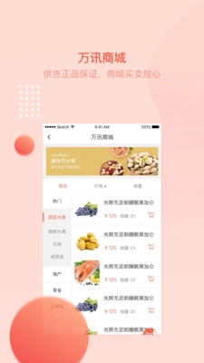 万讯七子手机版图2