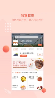 万讯七子手机版图4