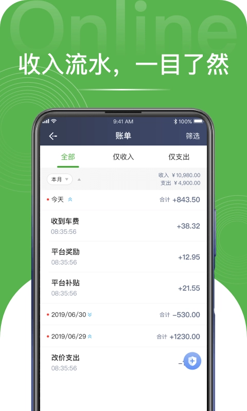 长宽司机最新版图2