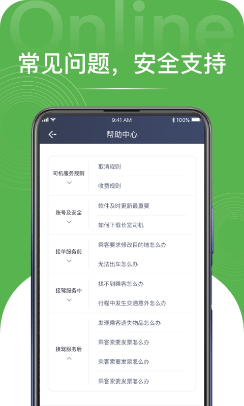 长宽司机最新版图3
