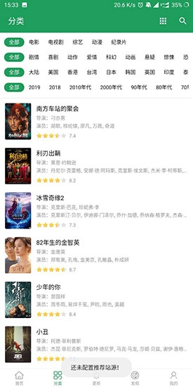 tita搜索直装版图2