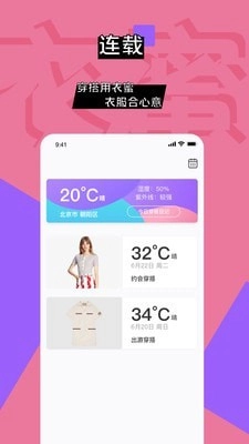 衣蜜正版