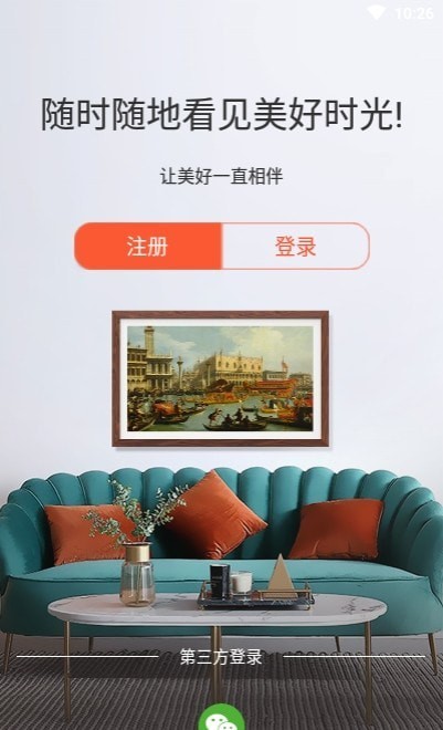 乐享相框截图0