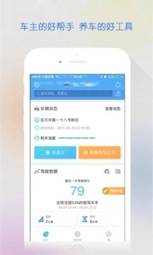 智驾行图1