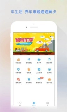 智驾行图4