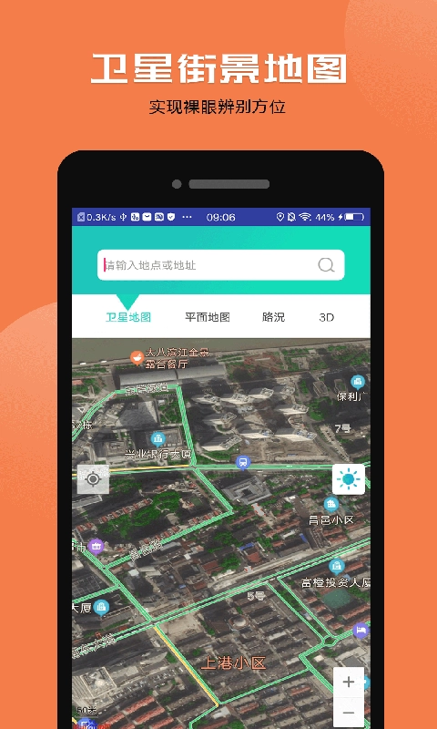 互动卫星地图无广告版图4
