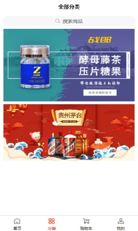 星裕汇商城安卓官方版图2